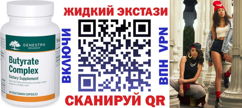 БУТИРАТ 99%  закладка  Луга 