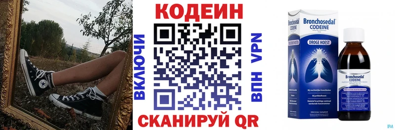 Кодеиновый сироп Lean Purple Drank  Луга 